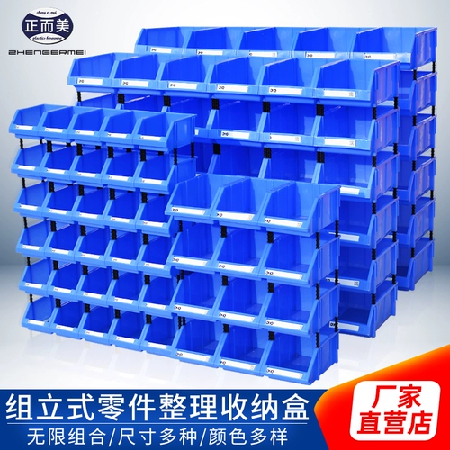 Коробка для хранения склада Tengzheng Yue комбинирована косой коробкой для запчастей материал винтовые аксессуары пластиковая коробка Классификация