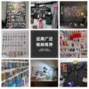 Perforated board storage rack display rack shaped wall punched board