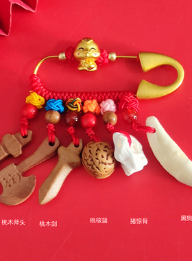 婴儿宝宝孕妇别针桃木挂件桃核