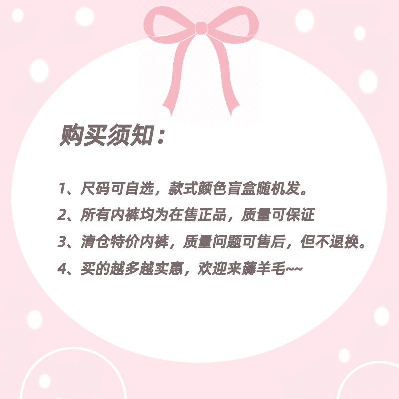 【盲盒福袋/19.9元三条】内裤女款纯棉福袋特价款三角裤捡漏清仓~,淘宝优惠券,粉丝福利购,淘宝优惠卷