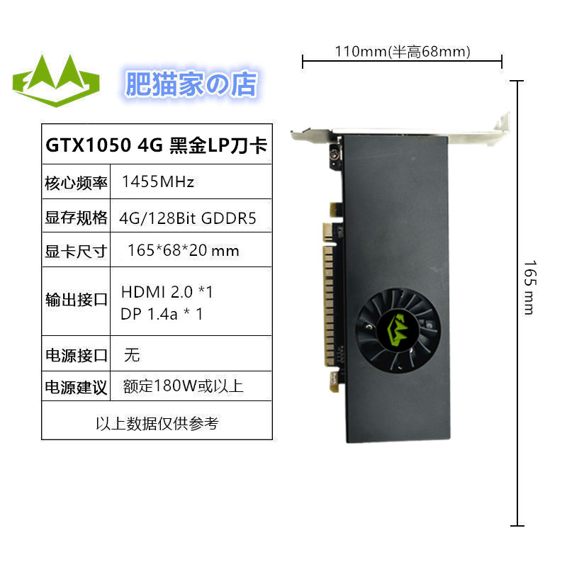 肥猫家の店 GTX1050TI 4G ITX 1050单槽半高刀卡电竞游戏独立显卡-图2