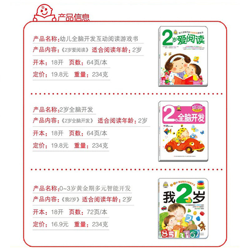 全套3册小婴孩我2岁了 全脑开发 爱阅读两岁宝宝益智早教书儿童思维智力游戏婴儿书籍启蒙认知绘本幼儿读物幼儿园小班教材用书 瓜满图书专营店