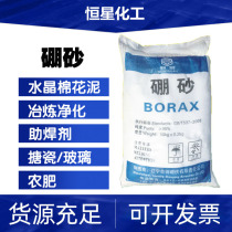Borax Slime crystal clay production raw material smelting casting with industrial grade borax soldering flux borax powder