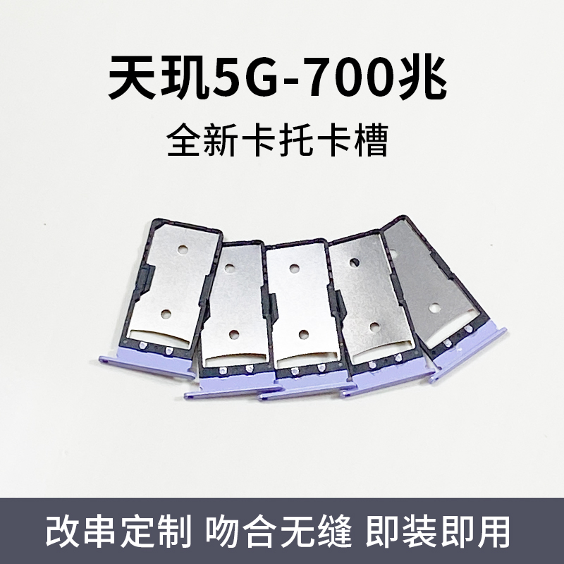 适用于改串手机小辣椒小黄蜂壹伍恒宇欧峰欧亚信金立北斗卡托卡槽-图1