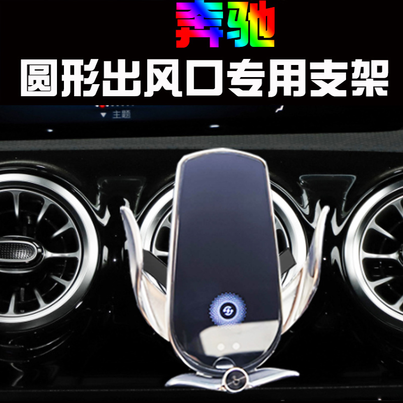 奔驰A200L汽车载手机支架B180 GLA260 GLB220 EQB无线充电导航座-图0