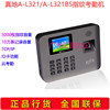 Zhendi A-L321/A-L321BS Fingerprint Cloud Attendance Machine Traditional Chinese Punch Card Machine TCP/IP Communication