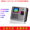 Zhendi A-L321/A-L321BS Fingerprint Cloud Attendance Machine Traditional Chinese Punch Card Machine TCP/IP Communication