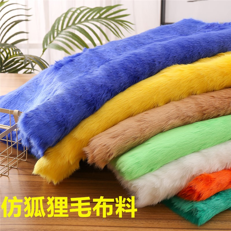 仿兔狐兽装fursuit皮草面料服装玩偶背景布手工diy服装地毯毛布