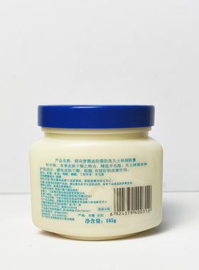 绯诗凡士林霜滋润保湿面霜