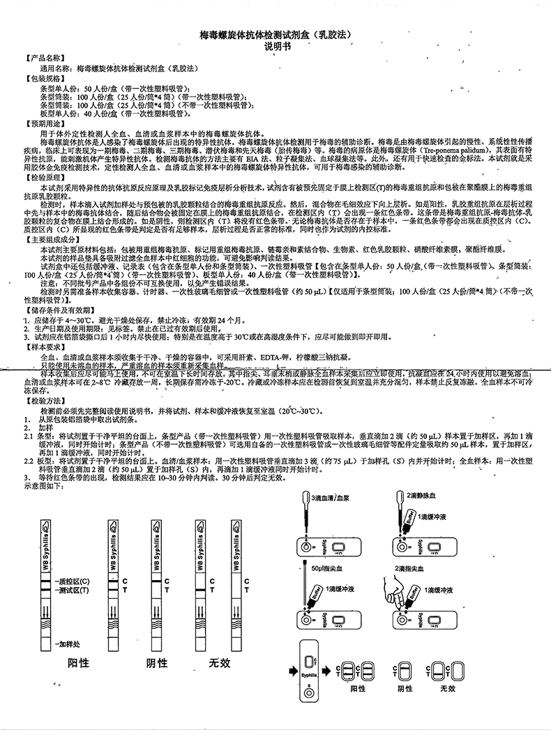 艾博梅毒检测试纸自检艾滋病hiv性病血液试剂四代阻断100人份 - 图2