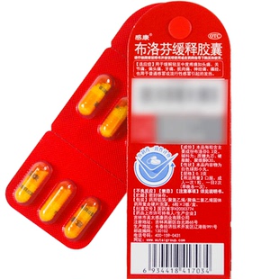 拍3！感康布洛芬缓释胶囊0.3g*12粒