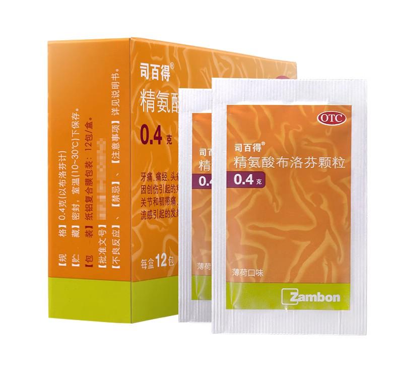 司百得精氨酸布洛芬颗粒0.4g*12袋/盒感冒药牙痛痛经头痛流感发热-图2