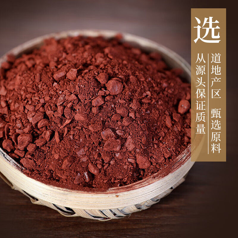 康美药业 赭石 50g 中药饮片 药房官方抓方中药材店铺独立包装,淘宝优惠券,粉丝福利购,淘宝优惠卷