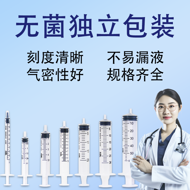 康德莱一次性无菌医用注射器针筒管推进喂食1毫升5/10/20ml无针头,淘宝优惠券,粉丝福利购,淘宝优惠卷