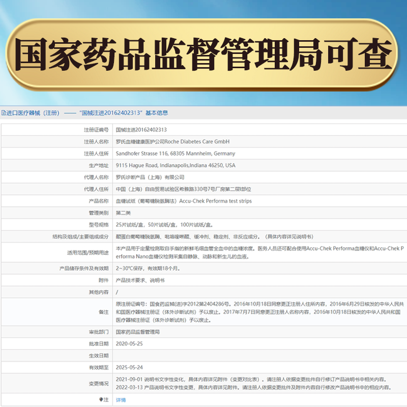 罗氏血糖试纸卓越型50片测试仪家用金采测血糖的仪器官方旗舰店-图1