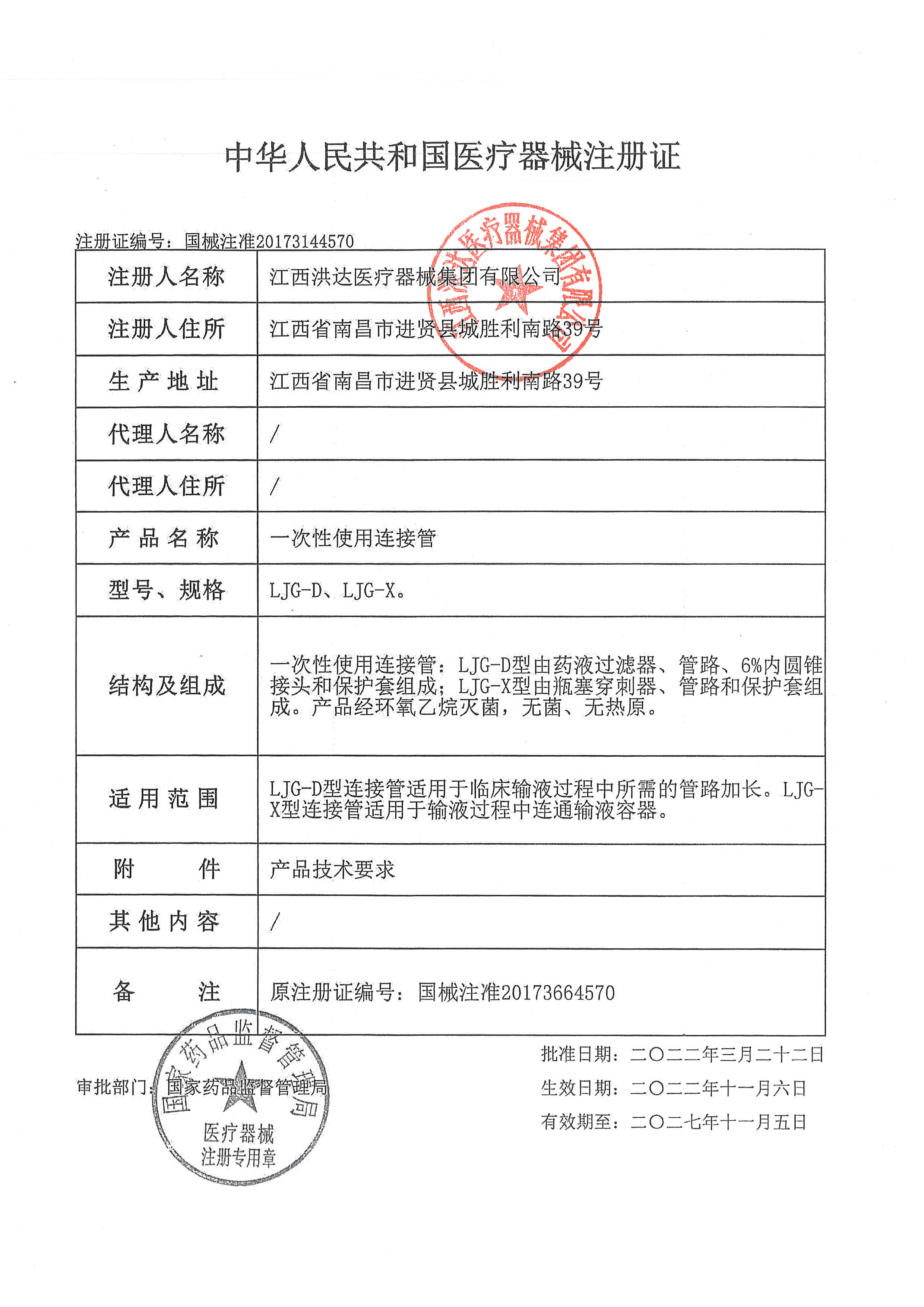 洪达一次性使用连接管1.6米输液器延长管路加长无菌医用输液延长 - 图2