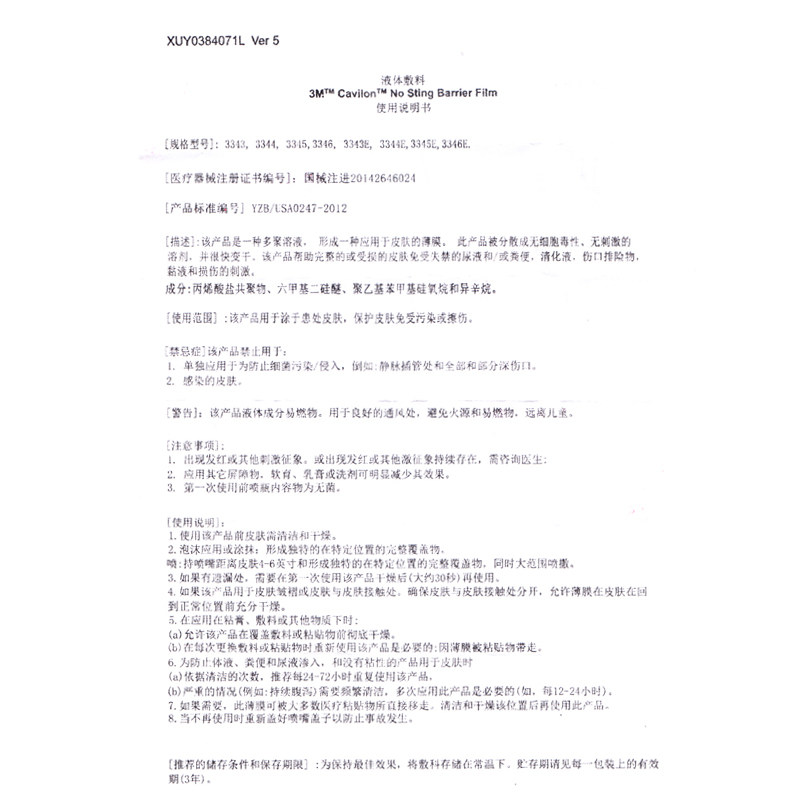 中港大药房伤口敷料