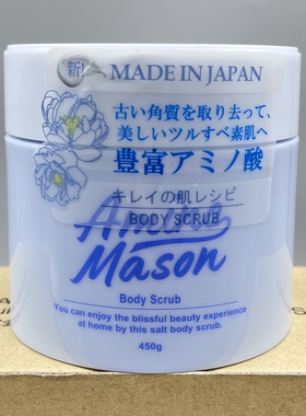 日本/沐浴磨砂膏450g一罐=香水+沐浴+磨砂膏