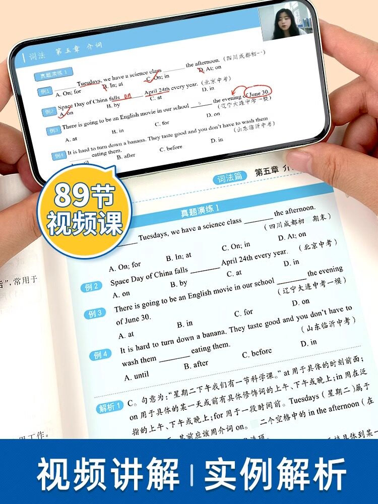 易蓓初中英语语法专项训练题讲解篇+练习篇全解基础知识点大全初一二三中学七八九年级同步词汇完形填空题思维导图速记语法阅读