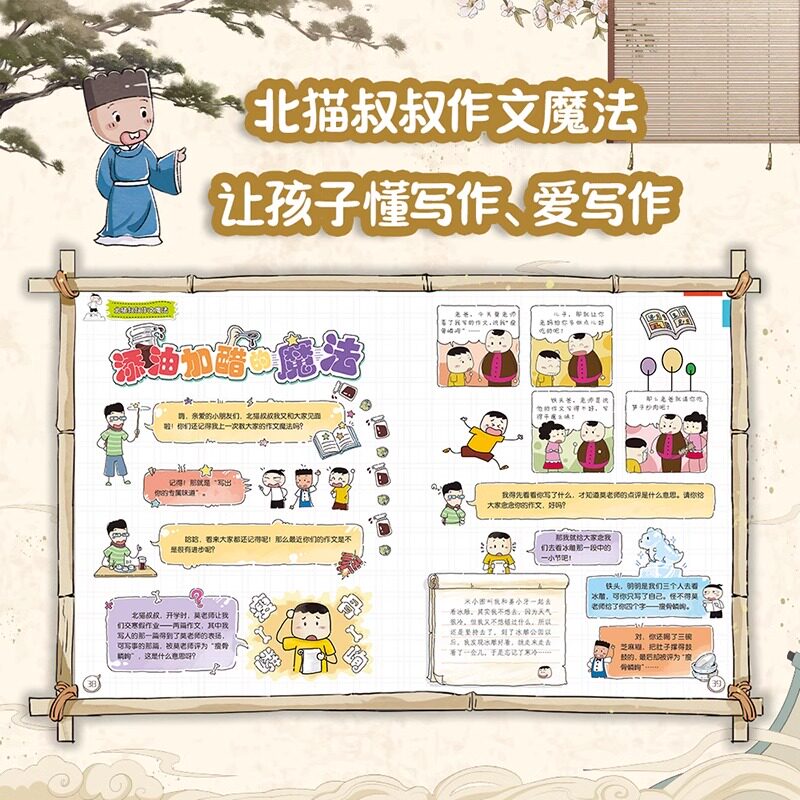 米小圈快乐大语文全套6册全面提升语文能力漫画成语故事图画本杂志学精进篇让孩子懂写作作文适合小学生课外阅读书籍正版系列全集