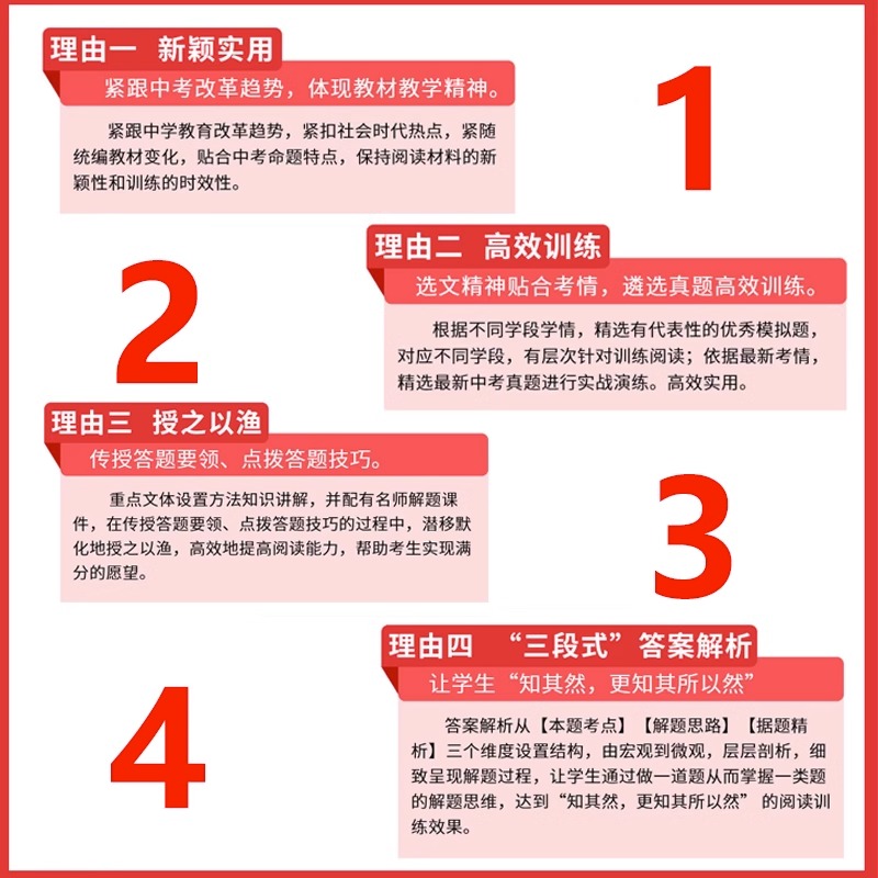 新版一本初中语文名著导读与训练初中名著导读考点精练七八九年级中考必考名著精讲细练初中语文阅读理解答题技巧名著导读初中 - 图2