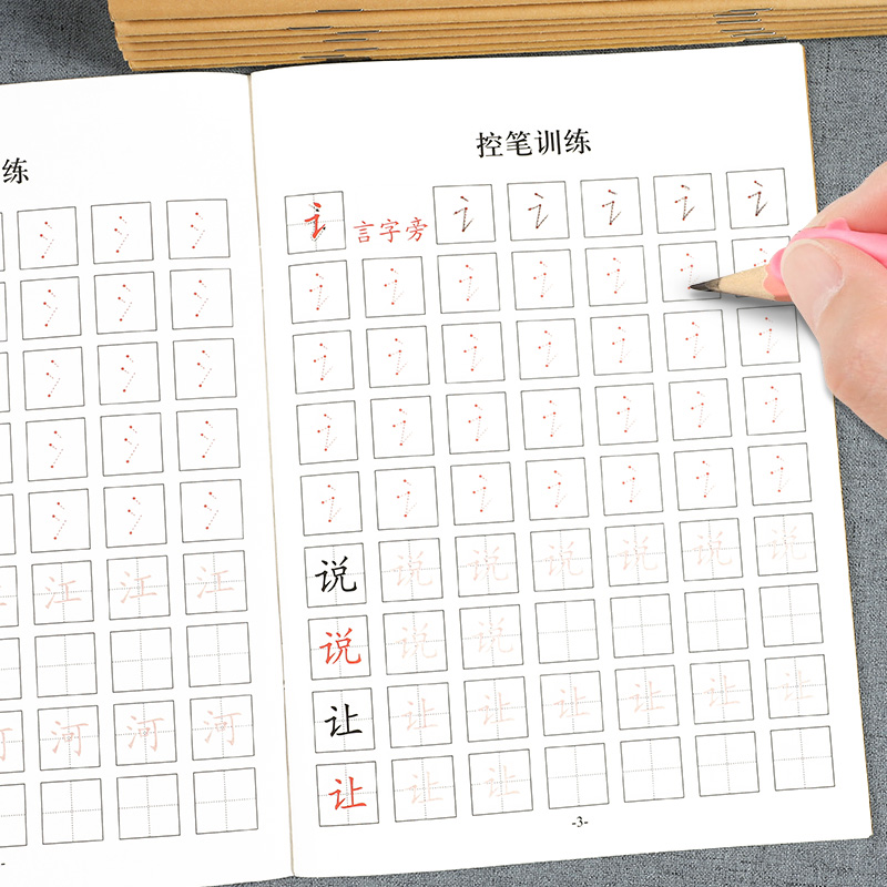 幼儿控笔训练字帖幼儿园练字本数字练字帖正姿点阵笔画控笔训练入门图画绘画幼小衔接一年级儿童描红本大中班小学生全套控笔训练册-图2