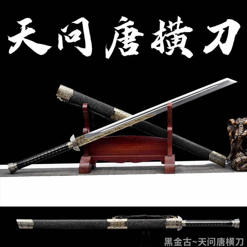 八面素影漢剣 硬剣 唐横刀 古兵器 武具 刀装具 日本刀 模造刀 居合刀