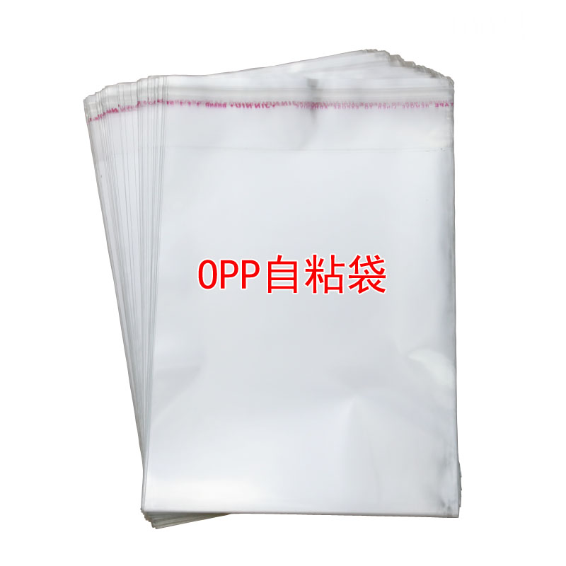 opp袋不干胶自粘袋透明塑料衣服袜子口罩卫衣衬衫包装袋自封30*40