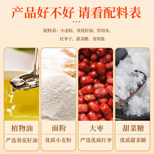 纯素食枣花酥手工枣泥馅酥皮点心无蛋无奶传统老八件中式佛家糕点 - 图0
