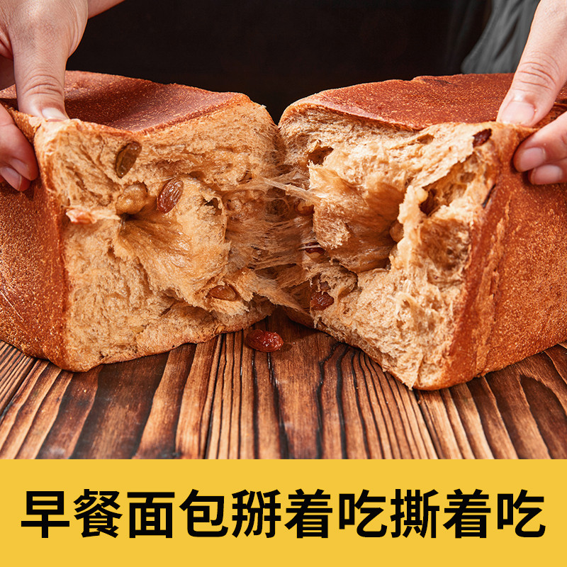 纯素面包学生早餐吐司素食无蛋无奶手撕儿童切片葡萄干核桃仁面包,淘宝优惠券,粉丝福利购,淘宝优惠卷