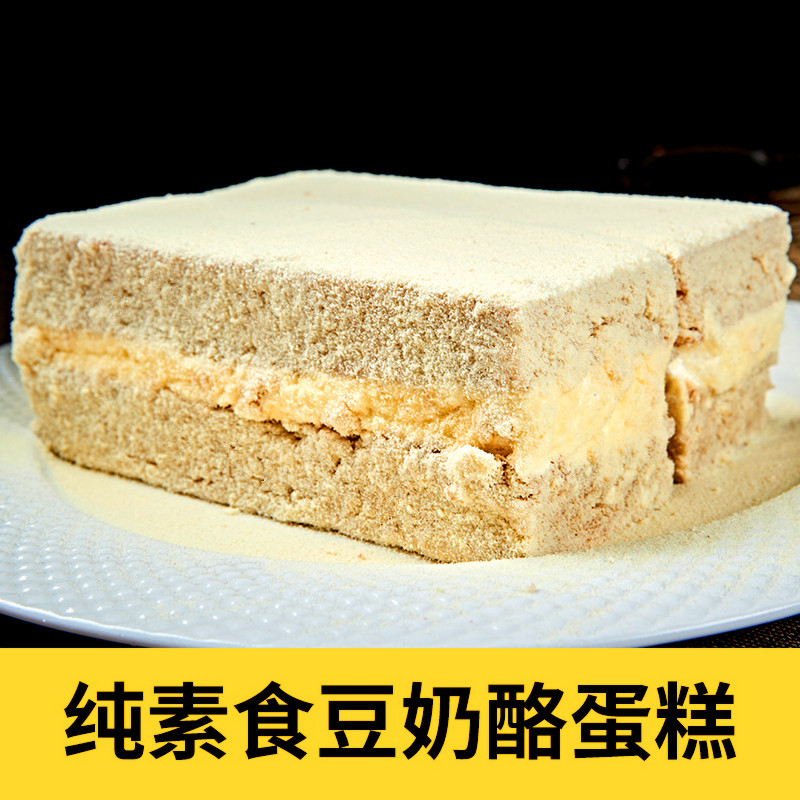 纯素食大豆奶油素蛋糕2盒老式奶油蛋糕夹心面包无蛋无奶豆乳盒子,淘宝优惠券,粉丝福利购,淘宝优惠卷