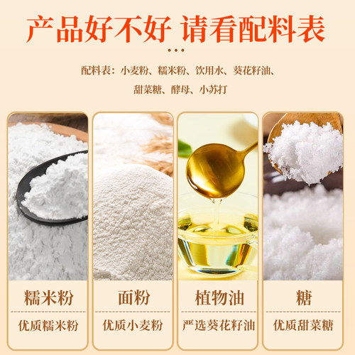张家口特产酥脆江米条纯素食手工糯米条无蛋无奶传统老式糕点500g - 图1