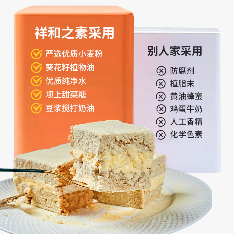 纯素食大豆奶油素蛋糕2盒老式奶油蛋糕夹心面包无蛋无奶豆乳盒子,淘宝优惠券,粉丝福利购,淘宝优惠卷