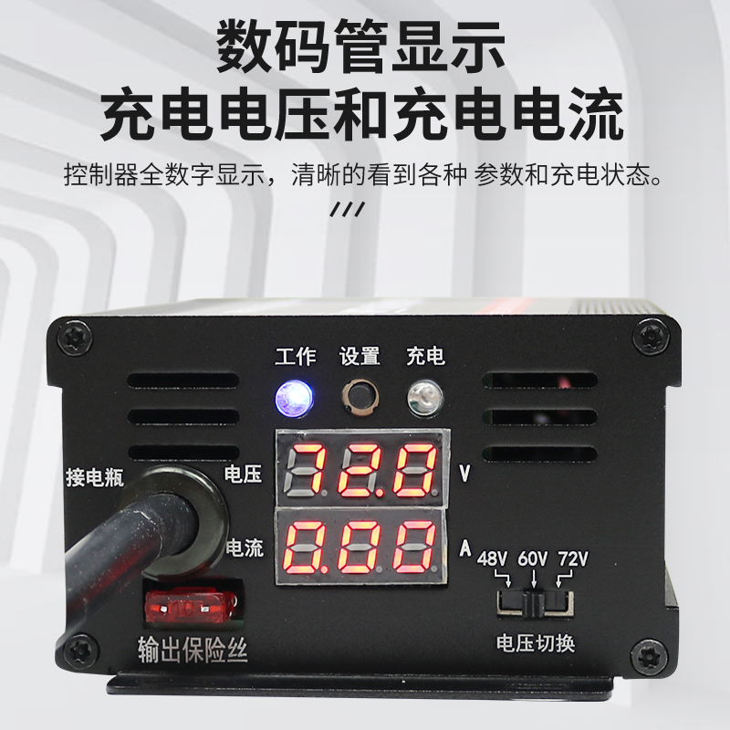 MPPT太阳能升压充电控制器光伏电动车充电器48V60V72V三档可调