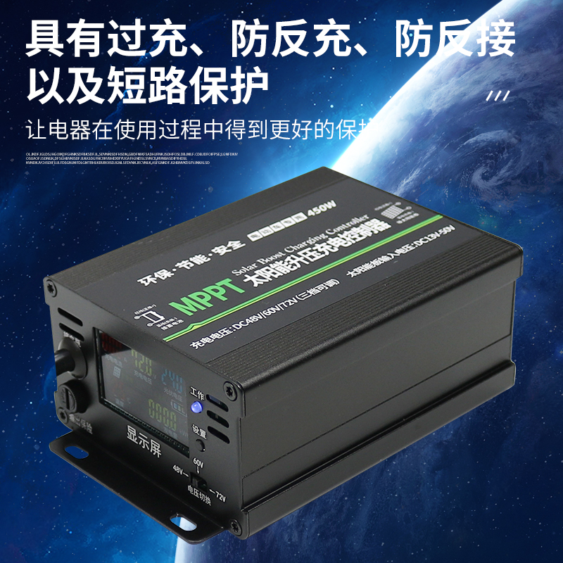 创宇MPPT光伏板升压控制器450W太阳能电动车用充电器48V60V72V - 图1