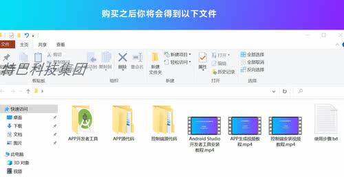 网站转换APP源代码 WebAPP 网站生成APP源代码 带控制端 - 图0