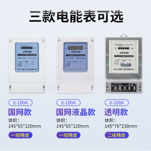 三相四线大功率电表380v三相电子式电度表三相智能电能表 - 图2