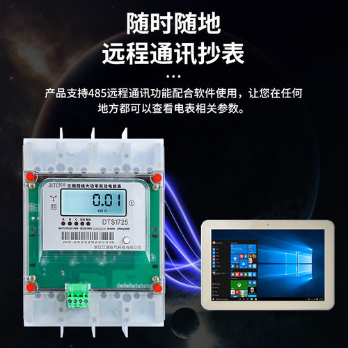 三相四线电表160A200A250A大功率大电流直通智能电能表380V电度表 - 图1