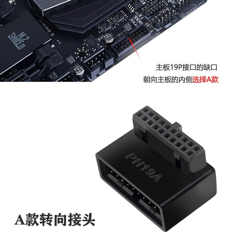 台式机主板带壳USB3.0 19P插座90度转向弯头接头 USB转直角连接器 - 图1