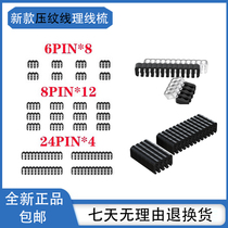 Chassis routing theorizer module line-of-wire comb 12pin rationalizer embossing line-line comb power cord clamping wire