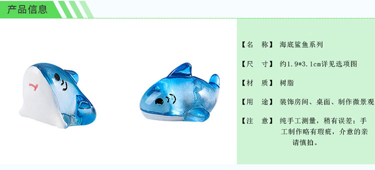 可爱树脂鱼摆件创意手工小动物微景观海洋沙滩鲨鱼系列鱼骨头配饰-图0