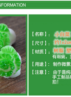 树脂可爱风藤条箩筐白菜小摆件