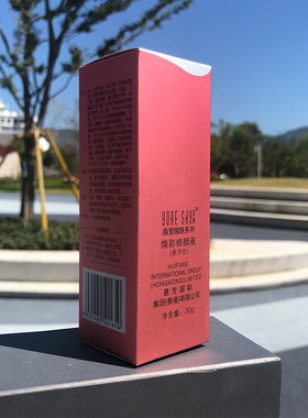 芸斯化妆品焕彩遮瑕bb霜粉底液