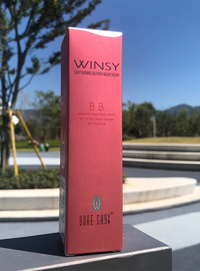 芸斯化妆品全能晶莹bbbb霜40g