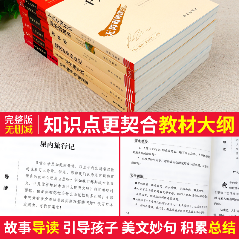 十万个为什么小学版快乐读书吧四年级阅读课外书必读下册书目森林报爷爷的爷爷哪里来穿过地平线细菌世界历险记地球的故事米伊林 - 图2