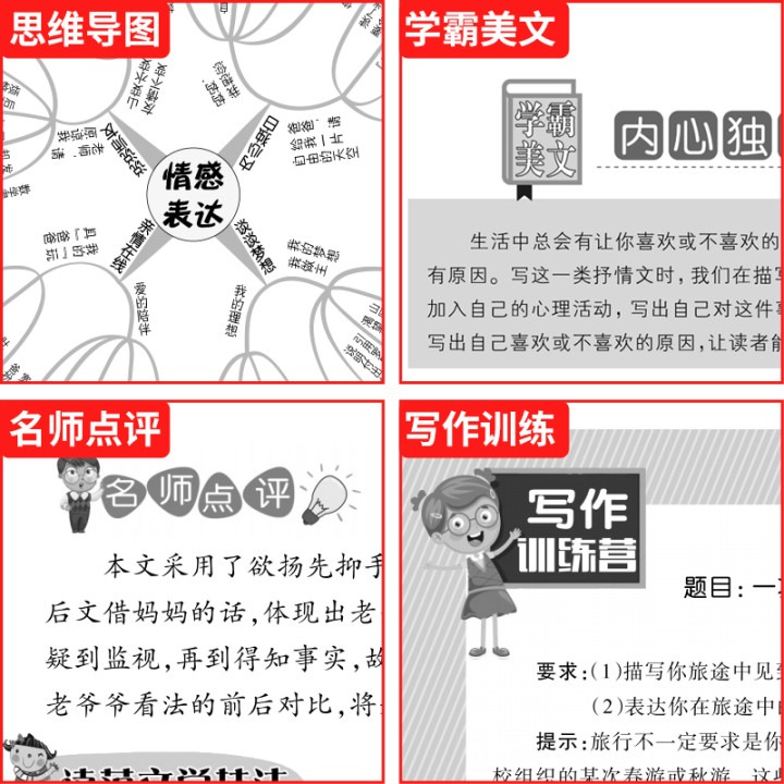 加厚全5册】小学生作文书大全老师推荐小学版三年级四至六小学五年级辅导训练分类满分获奖黄冈全国优秀作文选精选五感法写作文-图1