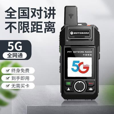 摩托5G公网对讲机户外全国5000公里车队4G插卡无线迷你手持小机型 - 图0