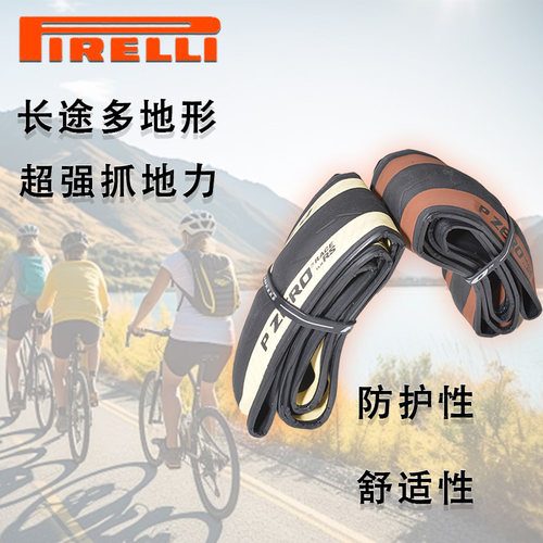 Pirelli倍耐力P0 ZERO RACE RS四季公路车外胎P4/P7开口真空26/28 - 图1