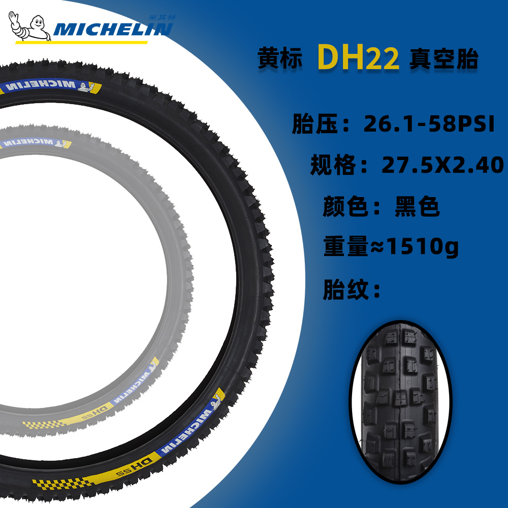米其林自行车外胎DH16/DH22/DH34山地车折叠竞赛级速降真空胎29寸 - 图3