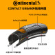 Continental CONTACT Urban 406 BMX mountain bike tire 20/26/27.5 inch 2.0 semi-slick tire